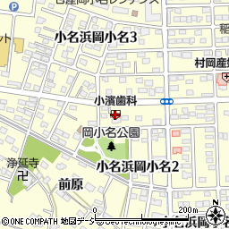 小濱歯科医院周辺の地図