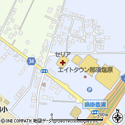 セリア那須塩原ショッピングセンター店周辺の地図