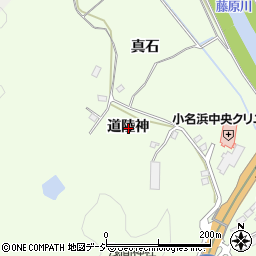 福島県いわき市小名浜南富岡道陸神周辺の地図