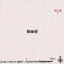 新潟県糸魚川市根小屋周辺の地図