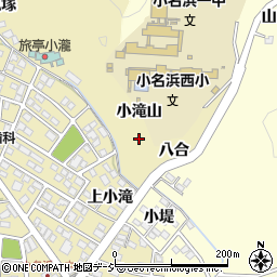 福島県いわき市小名浜大原小滝山根周辺の地図