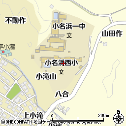 福島県いわき市小名浜大原小滝山周辺の地図