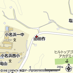 福島県いわき市小名浜岡小名山田作周辺の地図