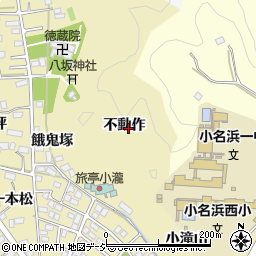 福島県いわき市小名浜大原不動作周辺の地図