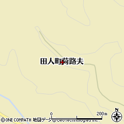 福島県いわき市田人町荷路夫周辺の地図