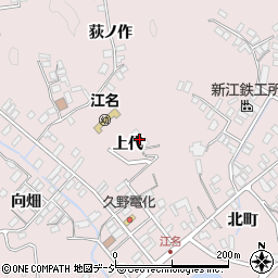 福島県いわき市江名上代周辺の地図