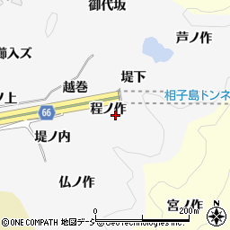 福島県いわき市小名浜相子島程ノ作周辺の地図
