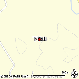 石川県中能登町（鹿島郡）下後山周辺の地図