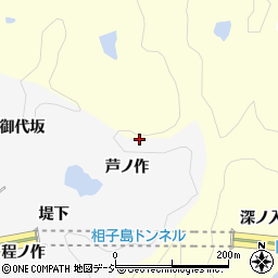 福島県いわき市小名浜相子島芦ノ作周辺の地図