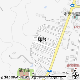 福島県いわき市平豊間二見台周辺の地図
