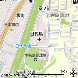 福島県いわき市小名浜林城日代鳥6-5周辺の地図
