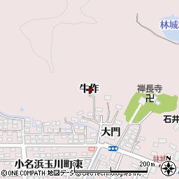 福島県いわき市小名浜林城牛作周辺の地図