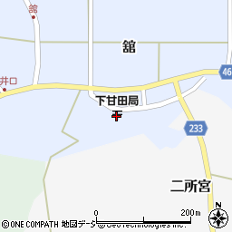 下甘田郵便局周辺の地図