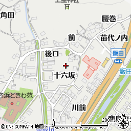 福島県いわき市鹿島町飯田十六坂周辺の地図