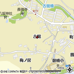 福島県いわき市常磐下湯長谷町古館周辺の地図