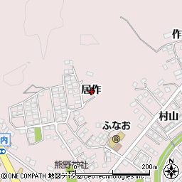 福島県いわき市常磐下船尾町居作周辺の地図