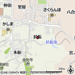 福島県いわき市鹿島町久保於振周辺の地図