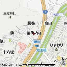 福島県いわき市鹿島町飯田（苗代ノ内）周辺の地図