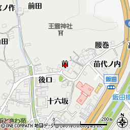 福島県いわき市鹿島町飯田前周辺の地図