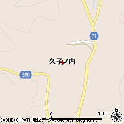 福島県いわき市田人町貝泊（久子ノ内）周辺の地図