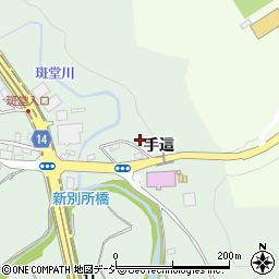 福島県いわき市常磐藤原町手這周辺の地図
