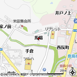 福島県いわき市鹿島町米田馬場周辺の地図