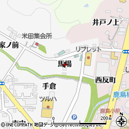 福島県いわき市鹿島町米田（馬場）周辺の地図