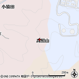 福島県いわき市鹿島町走熊（高照山）周辺の地図