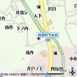 福島県いわき市鹿島町下矢田二反田周辺の地図
