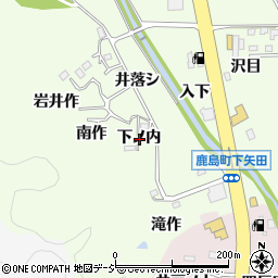 福島県いわき市鹿島町下矢田下ノ内周辺の地図