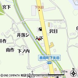 福島県いわき市鹿島町下矢田入下周辺の地図