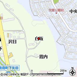 福島県いわき市鹿島町下矢田白坂9周辺の地図