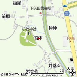 福島県いわき市鹿島町下矢田宮下周辺の地図