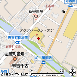 志賀町役場出先機関　アクアパークシ・オン周辺の地図