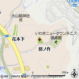 福島県いわき市常磐上矢田町（磐ノ作）周辺の地図