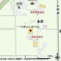 リオン・ドール棚倉店周辺の地図