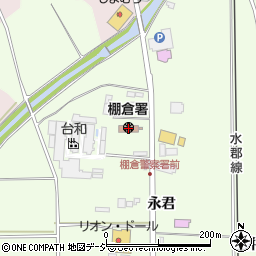 棚倉警察署周辺の地図