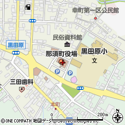 那須町役場　建設課周辺の地図