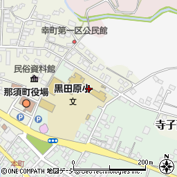 那須町立黒田原小学校周辺の地図