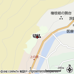 福島県南会津郡檜枝岐村切払周辺の地図