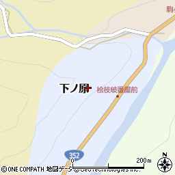 福島県南会津郡檜枝岐村下ノ原周辺の地図