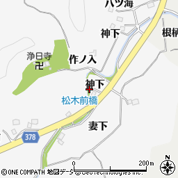 福島県いわき市平上高久神下周辺の地図