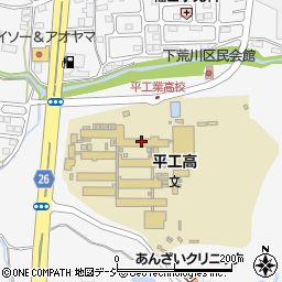 福島県立平工業高等学校周辺の地図