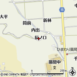 福島県いわき市平藤間辰ノ口周辺の地図
