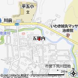 福島県いわき市平下荒川五理内周辺の地図