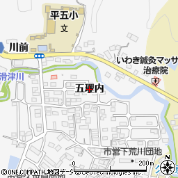 福島県いわき市平下荒川（五理内）周辺の地図