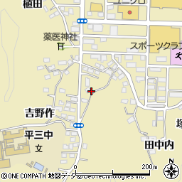 福島県いわき市平谷川瀬吉野作3周辺の地図