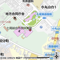 七尾市武道館周辺の地図