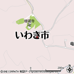 福島県いわき市平南白土竜沢110周辺の地図