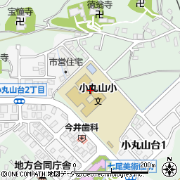 小丸山小学校周辺の地図